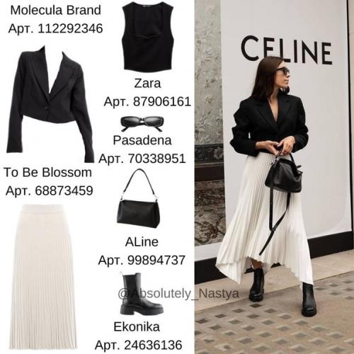 Для начала собрала для вас аутфиты для расслабленного дресс - кода. 05