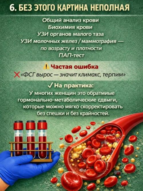 Не забывай про своё здоровье. 07