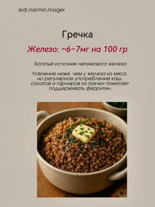 Ферритин - это белок, который отражает запасы железа в организме. 05