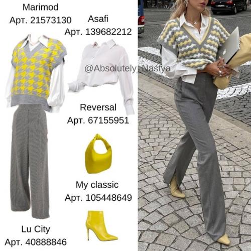 Для начала собрала для вас аутфиты для расслабленного дресс - кода. 06