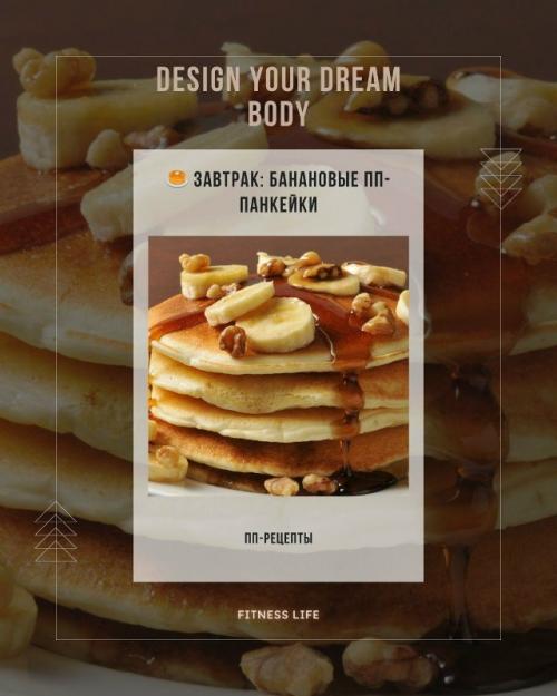 Ингредиенты: 
Банан - 1 шт. 
