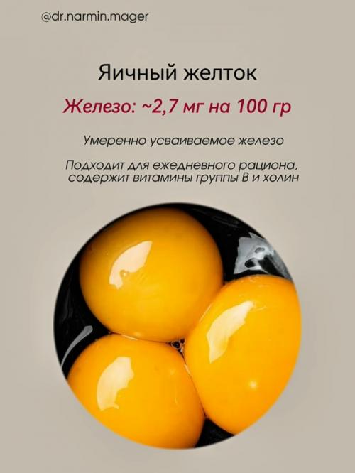 Ферритин - это белок, который отражает запасы железа в организме. 06