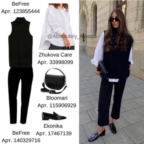 Для начала собрала для вас аутфиты для расслабленного дресс - кода. 04