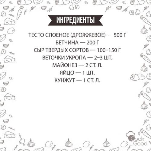 Рулетики из слоеного теста. 01