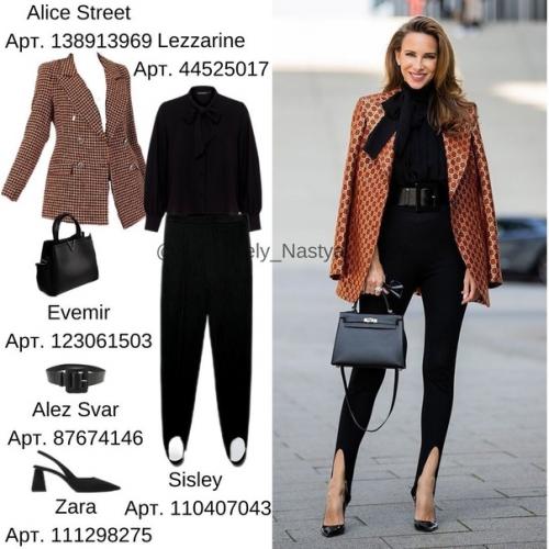 Для начала собрала для вас аутфиты для расслабленного дресс - кода. 03