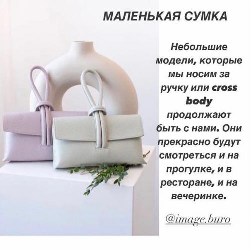 Сумка - это уже давно, один из главных аксессуаров у девушек! 06