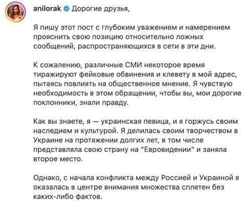Ани лорак выкатила пацифистский пост после отмены концерта в Краснодаре. 01 Ани лорак выкатила пацифистский пост после отмены концерта в Краснодаре. 01