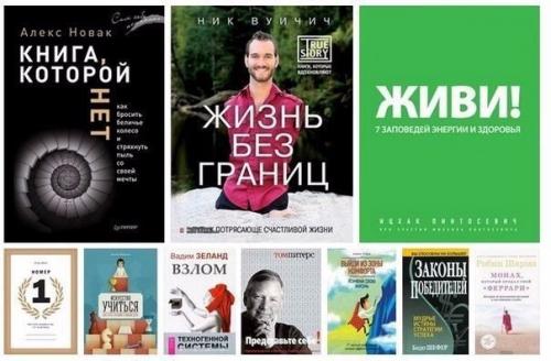 Подборка из 10 книг, прочитав которые, человек навсегда перестает жить 