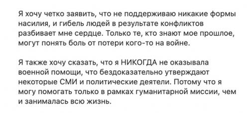 Ани лорак выкатила пацифистский пост после отмены концерта в Краснодаре. 03 Ани лорак выкатила пацифистский пост после отмены концерта в Краснодаре. 03