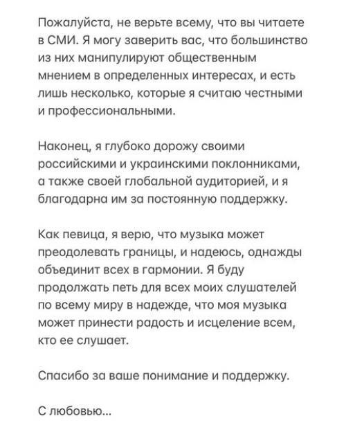 Ани лорак выкатила пацифистский пост после отмены концерта в Краснодаре. 05 Ани лорак выкатила пацифистский пост после отмены концерта в Краснодаре. 05