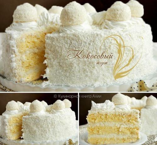 Кокосовый торт.   Обалденно получилось!