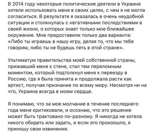 Ани лорак выкатила пацифистский пост после отмены концерта в Краснодаре. 02 Ани лорак выкатила пацифистский пост после отмены концерта в Краснодаре. 02