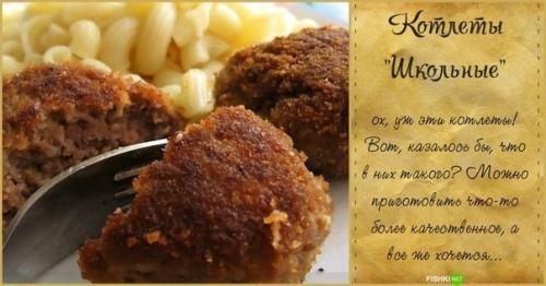 Простые столовские рецепты. Рецепты "той Самой" столовской еды из детства