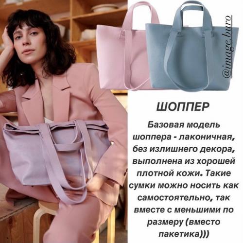 Сумка - это уже давно, один из главных аксессуаров у девушек! 05