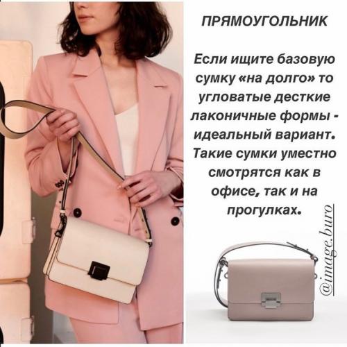 Сумка - это уже давно, один из главных аксессуаров у девушек! 04