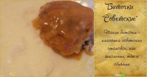 Простые столовские рецепты. Рецепты "той Самой" столовской еды из детства