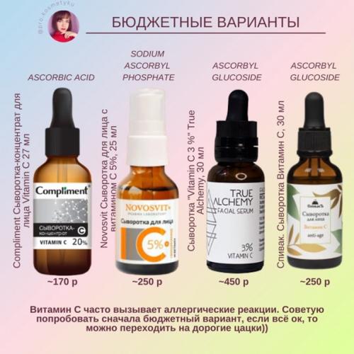 Почему нашей коже жизненно необходим витамин с? 06 Почему нашей коже жизненно необходим витамин с? 06