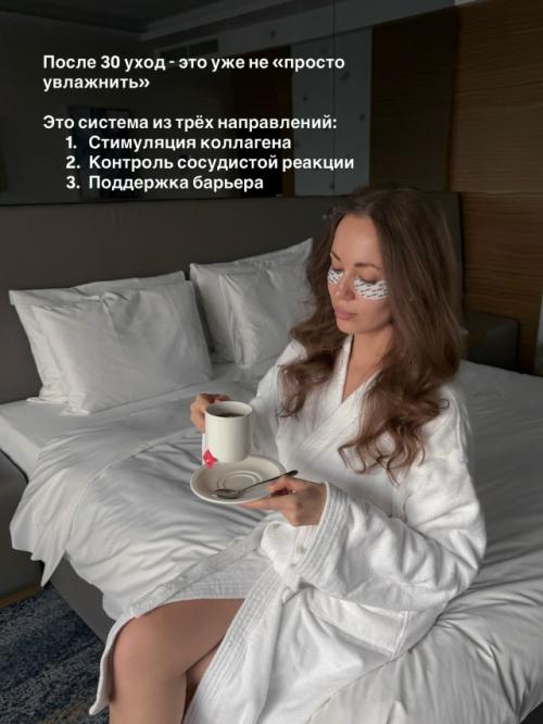 Главный принцип в уходе 30+: 01