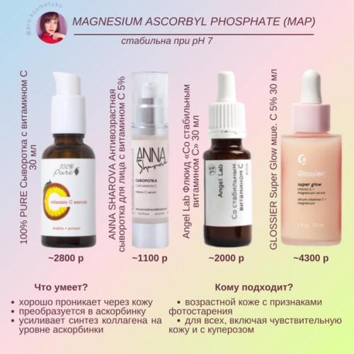 Почему нашей коже жизненно необходим витамин с? 08 Почему нашей коже жизненно необходим витамин с? 08