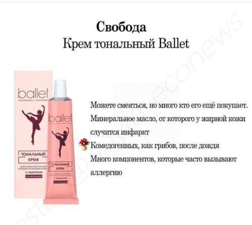 Тональные средства, которые не стоит покупать если у вас жирная кожа. 02