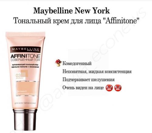 Тональные средства, которые не стоит покупать если у вас жирная кожа. 07