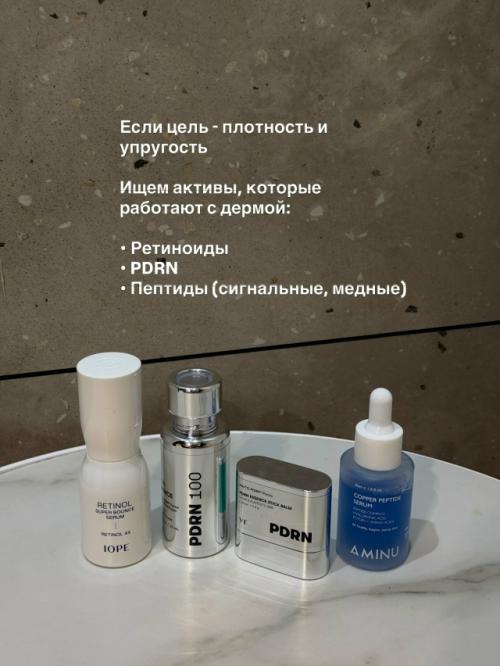 Главный принцип в уходе 30+: 02