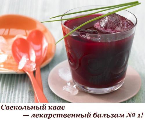 Свекольный напиток способен победить гипертонию, улучшить обмен веществ в организме и даже справиться с камнями в почках и печени! Свекольный напиток способен победить гипертонию, улучшить обмен веществ в организме и даже справиться с камнями в почках и печени!