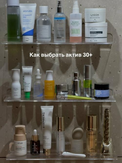 Главный принцип в уходе 30+: 
