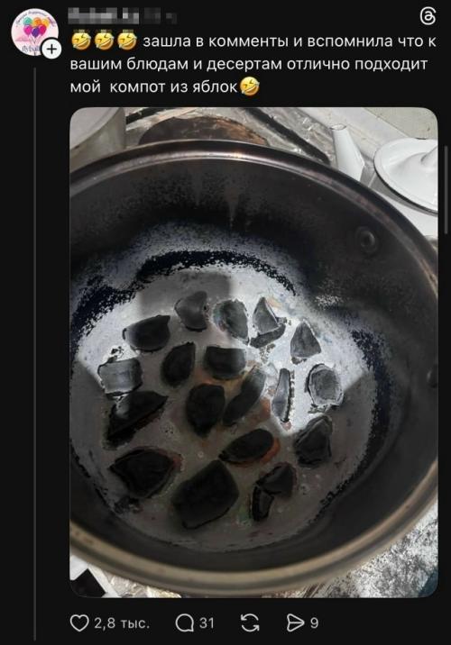 Хозяюшки запустили свой кулинарный тренд - и получилось неожиданно. 04