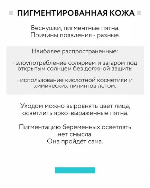 Прежде, чем покупать новые средства для ухода за кожей, нужно понять какое у вас состояние кожи! 03