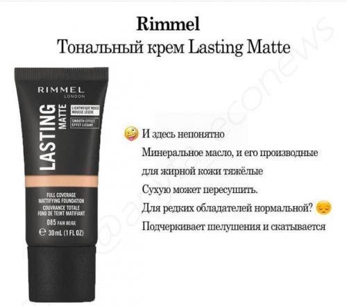 Тональные средства, которые не стоит покупать если у вас жирная кожа. 03