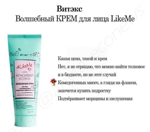 Тональные средства, которые не стоит покупать если у вас жирная кожа. 06