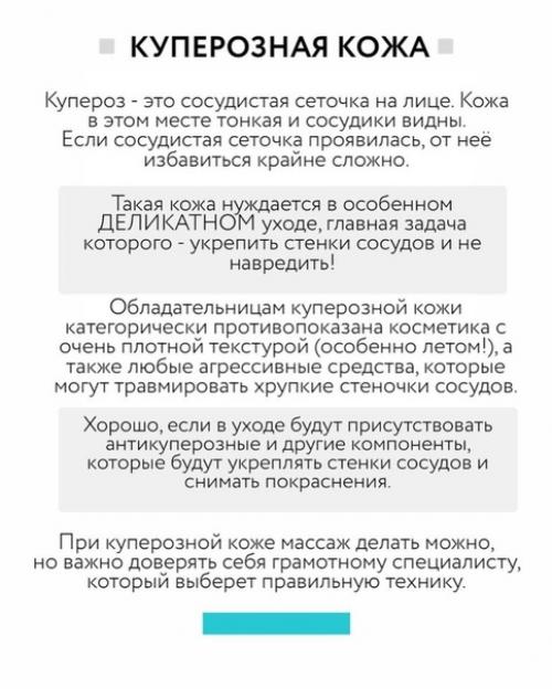 Прежде, чем покупать новые средства для ухода за кожей, нужно понять какое у вас состояние кожи! 04