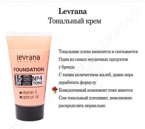 Тональные средства, которые не стоит покупать если у вас жирная кожа. 04