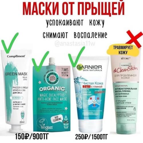 Лучшее средство от акне. 04