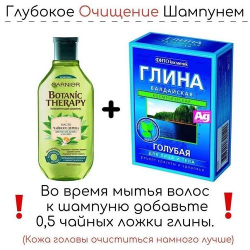 Шампунь для жирной кожи головы + лайфхаки. 01