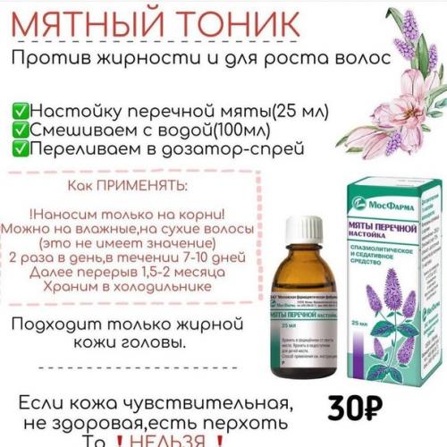 Шампунь для жирной кожи головы + лайфхаки. 02