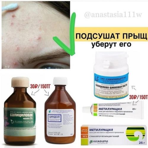 Лучшее средство от акне. 02