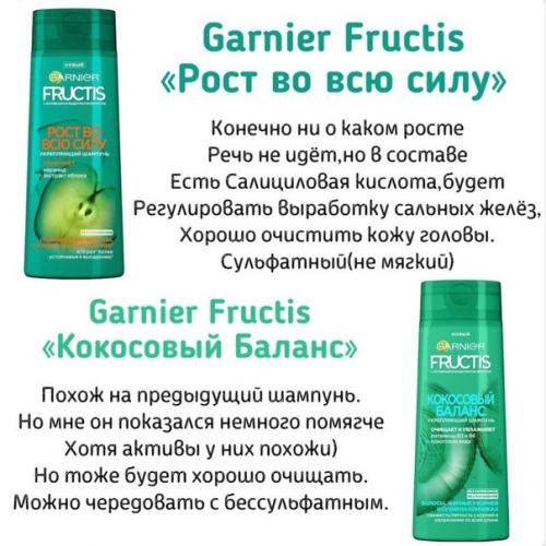 Шампунь для жирной кожи головы + лайфхаки. 04