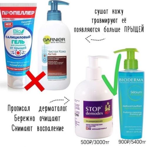 Лучшее средство от акне. 05