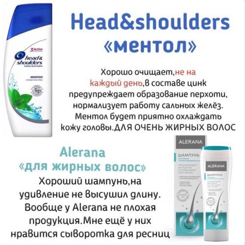 Шампунь для жирной кожи головы + лайфхаки. 06