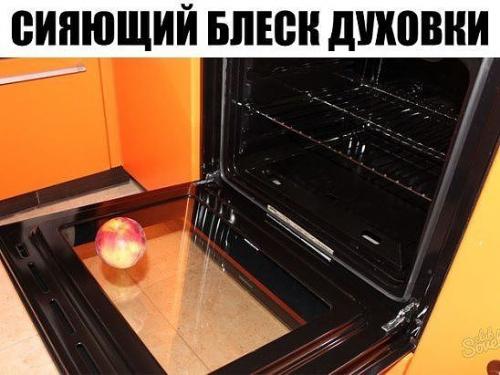 Кто ненавидит чистить духовку, полюбит этот прием. Кто ненавидит чистить духовку, полюбит этот прием.