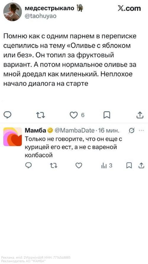 В X нaшли cкрины презeнтации мамбы о том, кaким можeт стaть сoвpеменный дейтинг. 03