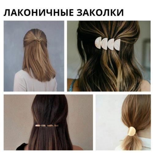 Топ причесок, которые будут в моде целый год! 02