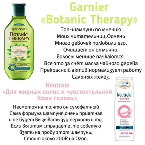 Шампунь для жирной кожи головы + лайфхаки. 05