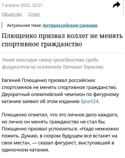 Евгений Плющенко впервые прокомментировал переход старшего сына в сборную Азербайджана: 01