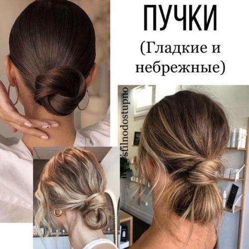 Топ прически на лето 2021. 05