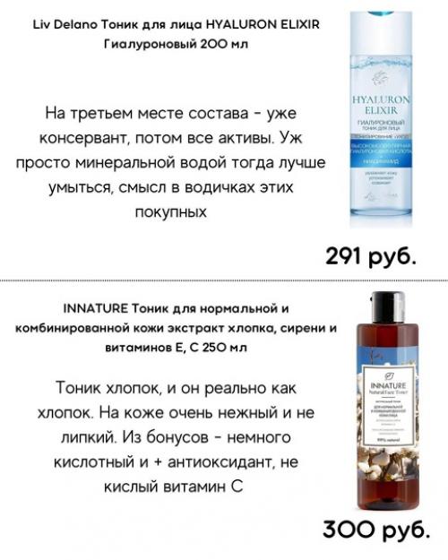 Гайд по тоникам. 06