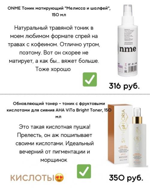 Гайд по тоникам. 02