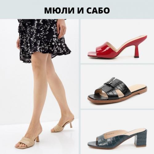 Трендовая обувь на лето! 04